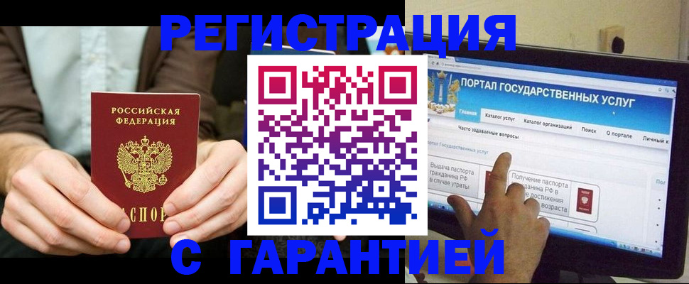 временная регистрация недорого в Урайе